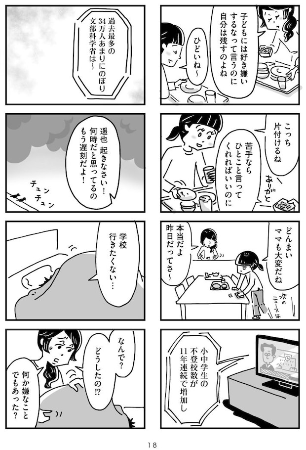 心の不倫は罪ですか