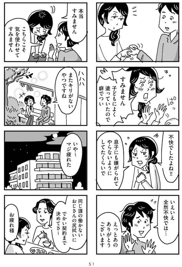 心の不倫は罪ですか