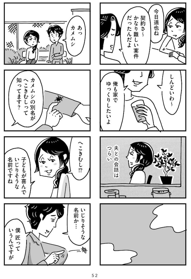 心の不倫は罪ですか
