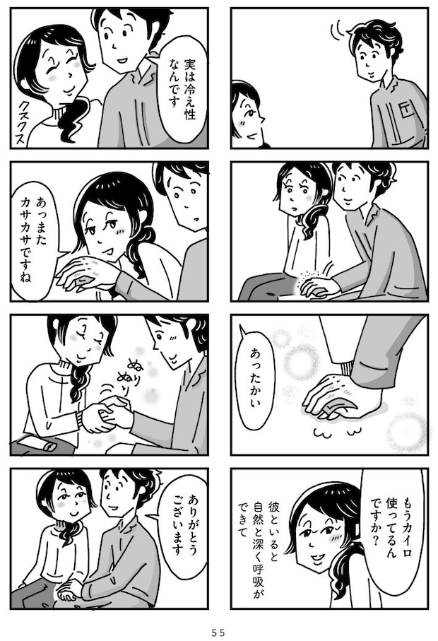心の不倫は罪ですか