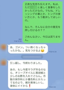 料理にうるさい彼にお別れLINEを送信、まさかの返事にドン引き／恋愛人気記事BEST