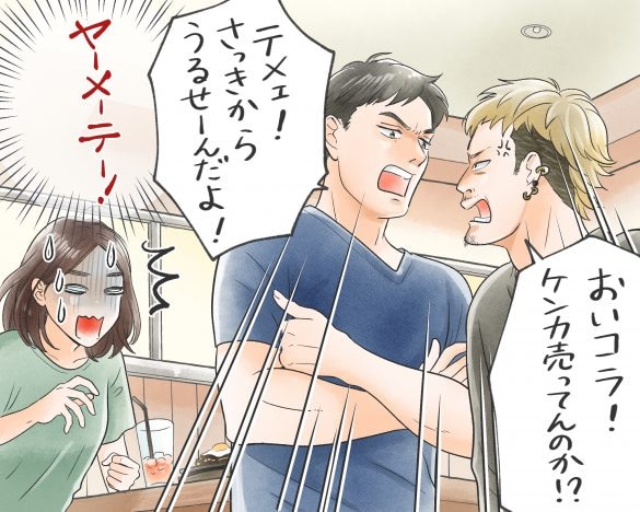 元ヤンキー夫