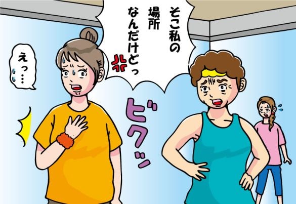 スポーツジムでマイルールを振りかざすおばさん