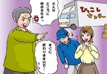 新居で遭遇した“怒鳴る住人”に恐怖…でも直後に知った「大声の理由」にホンワカが止まらない