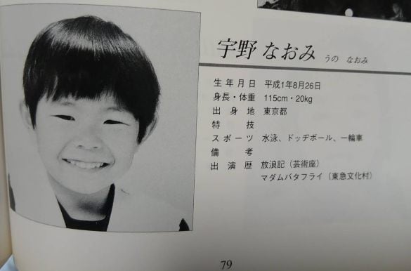  児童劇団のアルバム。115せんち！