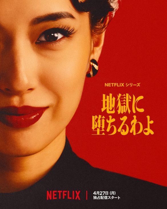 濡れ場・暴力・ダンスは本当に必要？ Netflix作品で増えた“昭和すぎる演出”にモヤモヤする理由