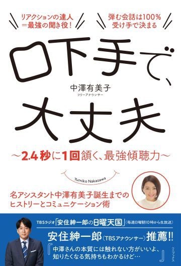 中澤アナ④
