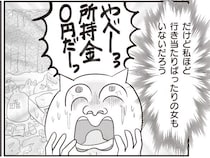 「引越し時に砥石が6個も…」“汚部屋”だったテレ東社員の漫画家ママが暮らしを見直したら？作者を取材
