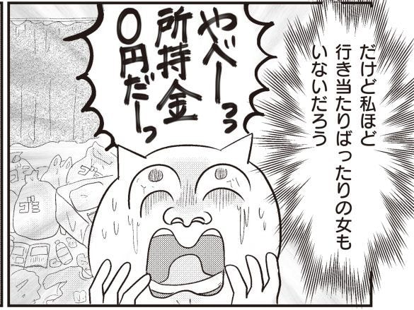 「引越し時に砥石が6個も…」“汚部屋”だったテレ東社員の漫画家ママが暮らしを見直したら？作者を取材