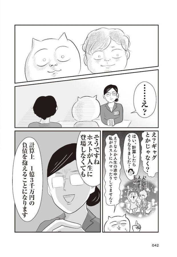 さよなら！行き当たりばったり人生！お金管理も家事も全部ニガテな主婦の生まれ変わり奮闘記