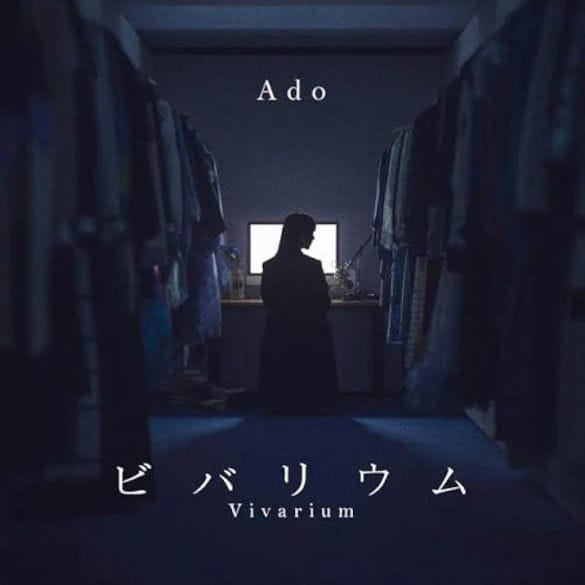  Ado『ビバリウム』
