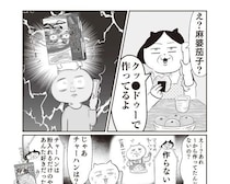シッターさんもクックドゥもフル活用！テレ東局員が「育児・会社員・漫画家」を両立できるワケ