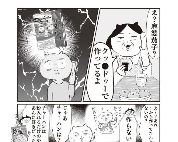 シッターさんもクックドゥもフル活用！テレ東局員が「育児・会社員・漫画家」を両立できるワケ