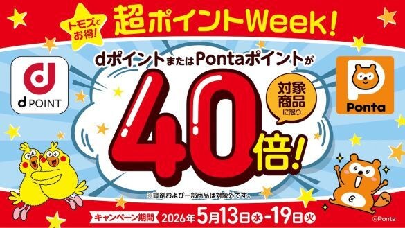 dポイント