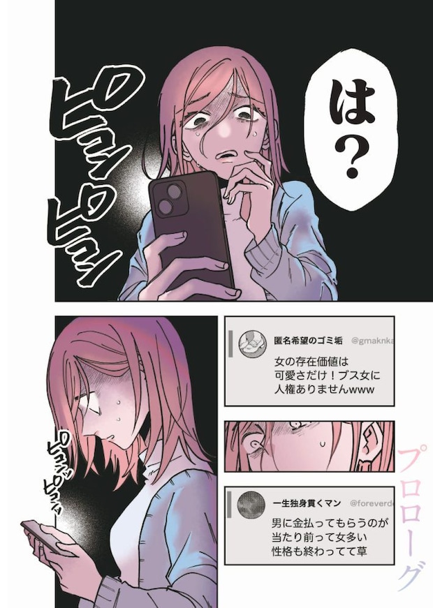 このハナシ、つづきは墓場で。