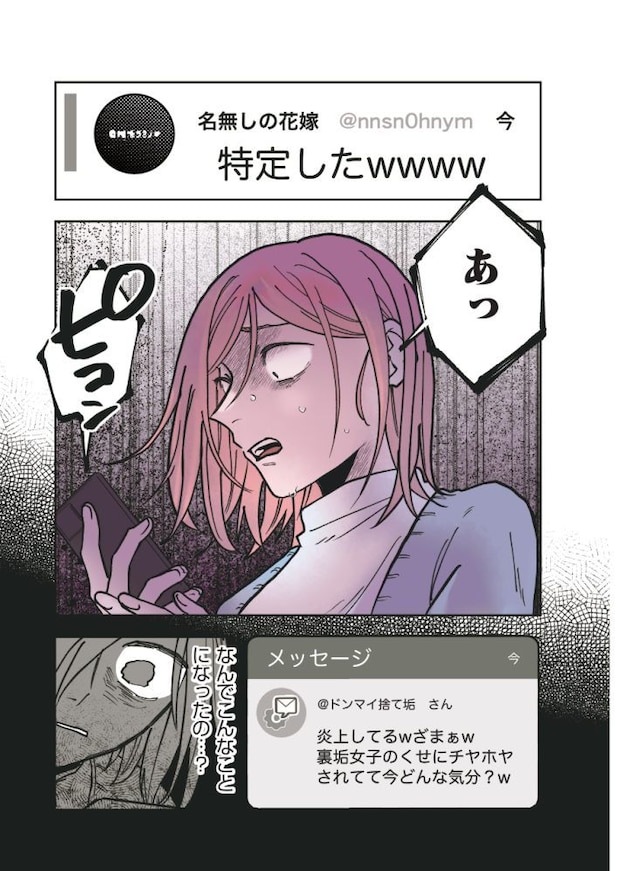 このハナシ、つづきは墓場で。