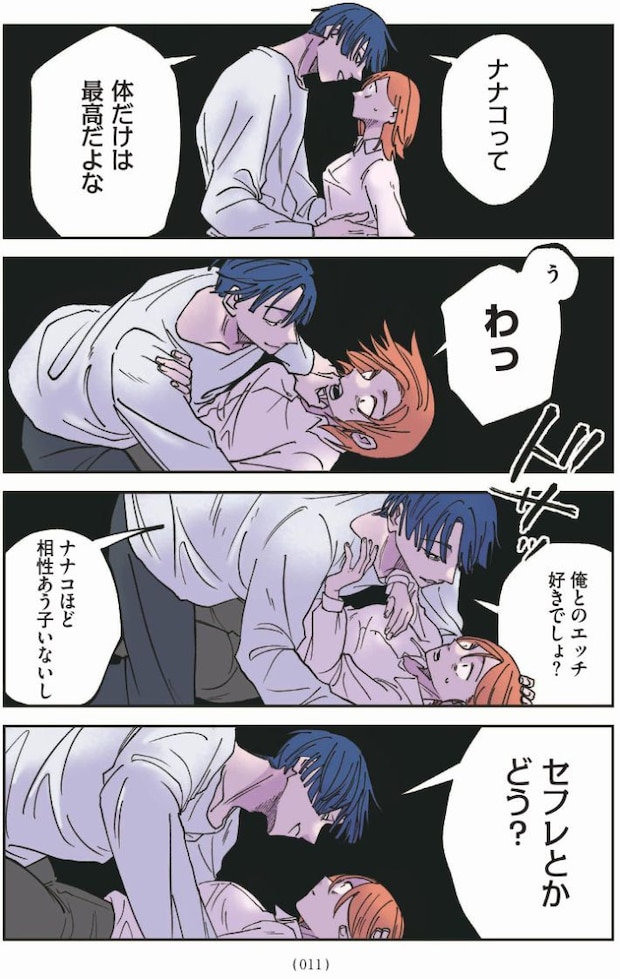 このハナシ、つづきは墓場で。