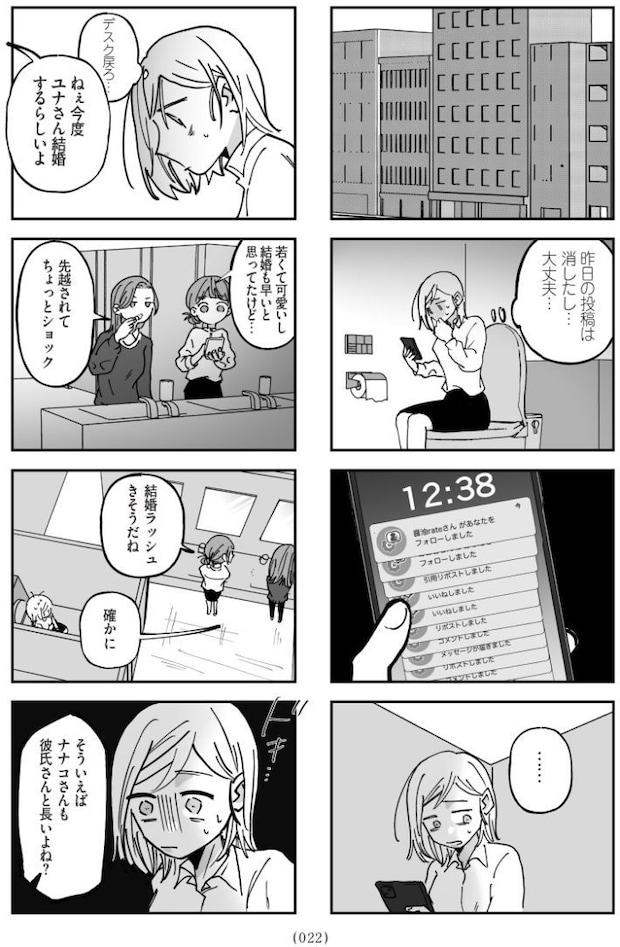 このハナシ、つづきは墓場で。