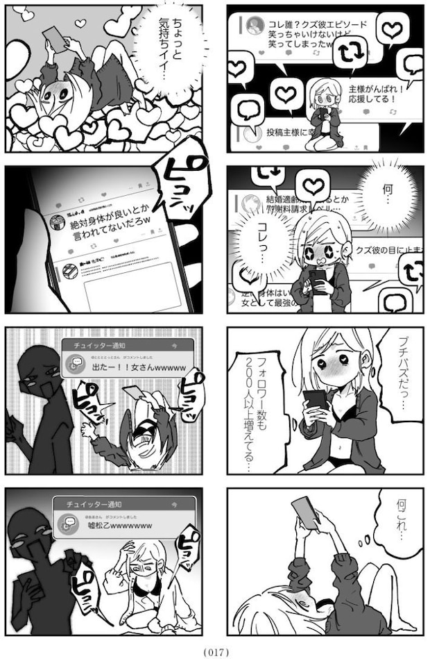 このハナシ、つづきは墓場で。