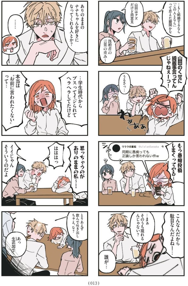 このハナシ、つづきは墓場で。