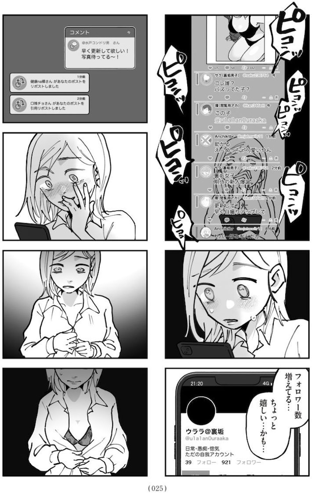 このハナシ、つづきは墓場で。
