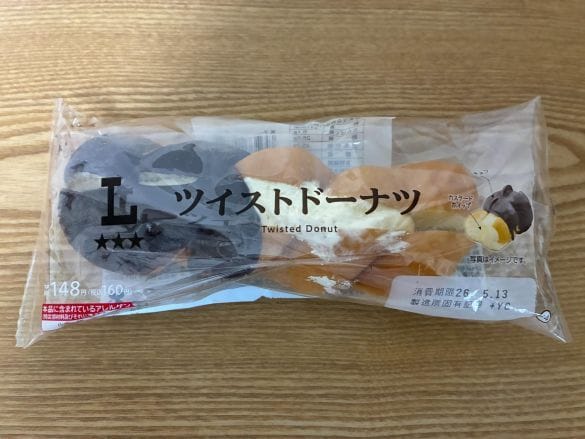  「ツイストドーナツ」