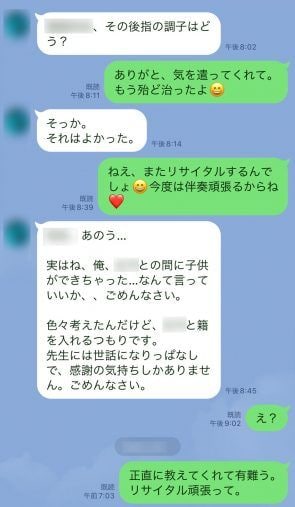 33歳女性中学教師、12年ぶりに再会した教え子に恋して悲劇。100万円を失う／恋愛人気記事BEST