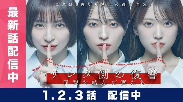  画像：TVerより