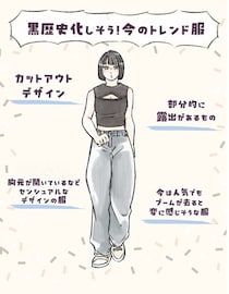 5年後に“黒歴史化する服”と“生き残る服”の大きな違い。40代が重宝する「二の腕隠しトップス」も要注意