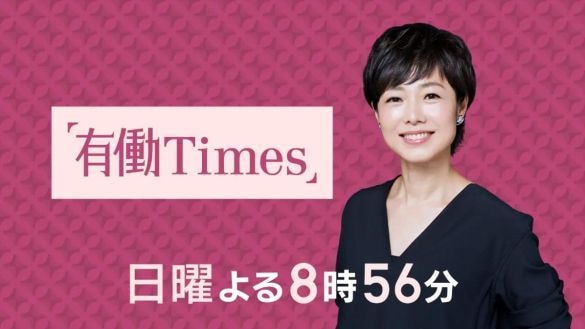  画像：TVerより
