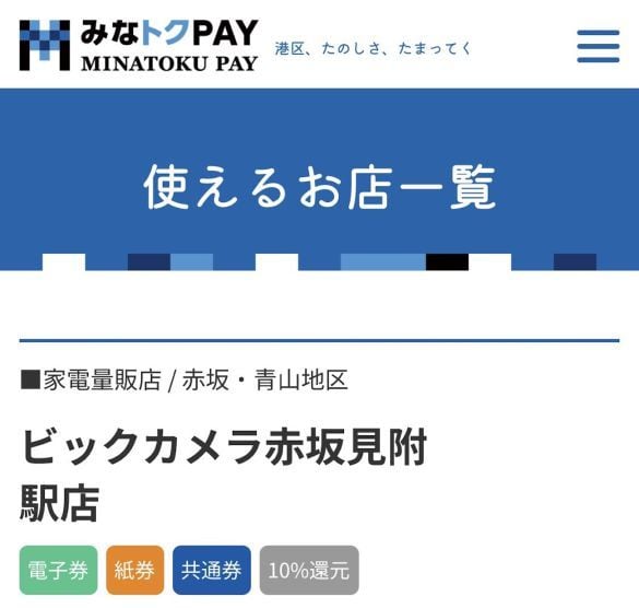 港区
