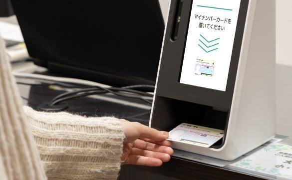 マイナンバーカード