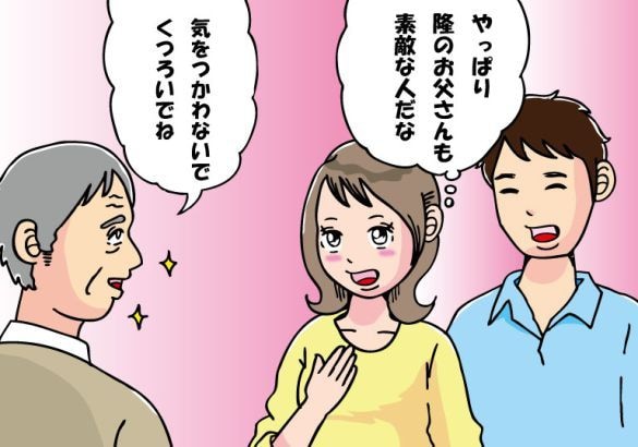 同棲の挨拶に行ったら彼パパが酔ってしまい…