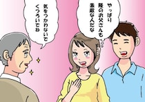 優しい彼氏の父親が…お酒で豹変し「猫に暴力」。家族の“信じられない反応”にゾッとした