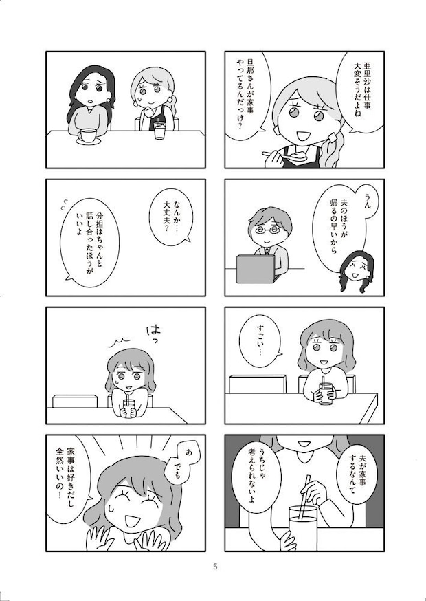 離婚するなら、今日かもしれない