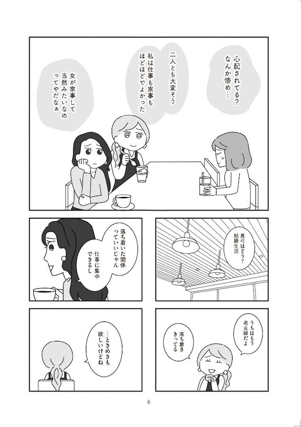 離婚するなら、今日かもしれない