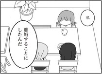 女性の離婚を描いた漫画で、夫たちに“名前がない”理由。『離婚するなら、今日かもしれない』作者が語る＜漫画＞