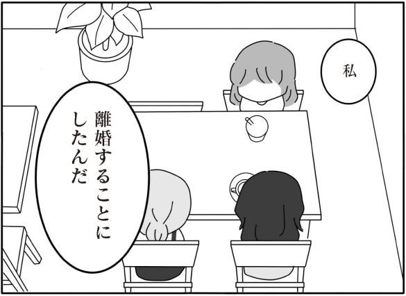 女性の離婚を描いた漫画で、夫たちに“名前がない”理由。『離婚するなら、今日かもしれない』作者が語る＜漫画＞