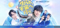 神木隆之介が「神の芝居」と絶賛した28歳俳優。8歳でスカウト、芸歴20年・元子役の正体