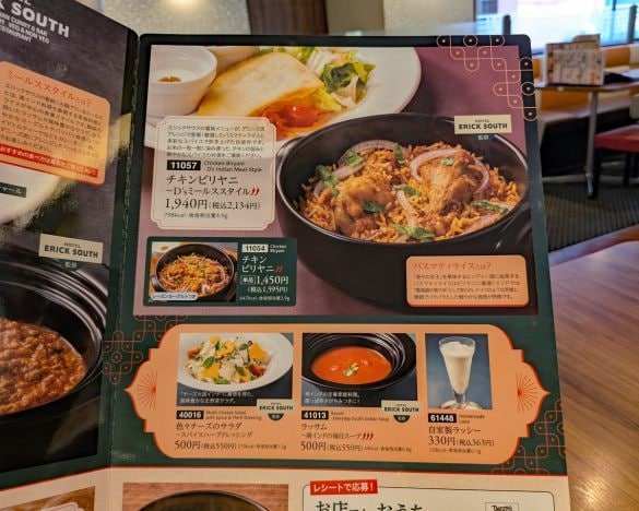  今回の監修メニューの目玉とされている「チキンビリヤニ」。最近はやりはじめた“ビリヤニ”とは、いったいどんな料理なのか？