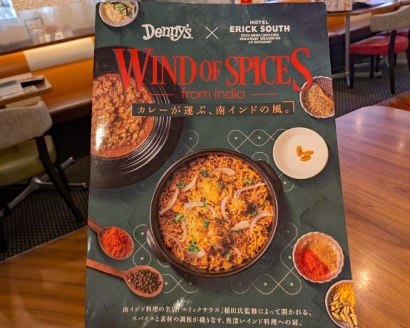  5月20日からほぼ全国のデニーズではじまった南インド料理の名店「エリックサウス」監修の初コラボフェア