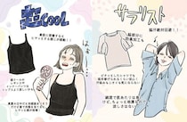 「エアリズムでも暑い！」女性たちへ。本当に使える“夏インナー”はどれ？ しまむら「超COOL」はかなり優秀