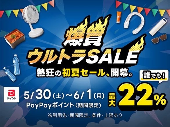 ヤフーショッピング