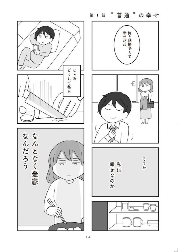 離婚するなら、今日かもしれない
