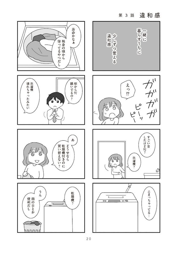 離婚するなら、今日かもしれない