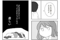「モラハラってほどじゃない」が一番つらい。“メンタル削ってくる夫”がリアルすぎる漫画、作者に聞いた制作背景＜漫画＞