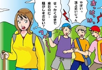 静かな山で“大騒ぎする若者グループ”に困惑…近くにいた女性の「静かな一言」で、一気に大人しく