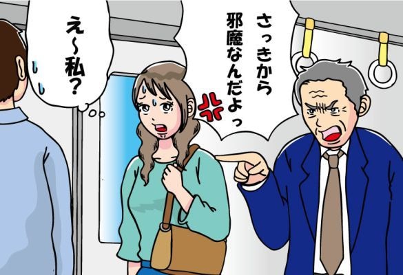 満員電車で突っかかってくるおじさん