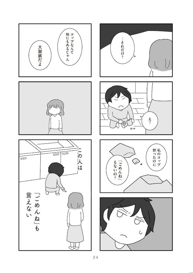 離婚するなら、今日かもしれない