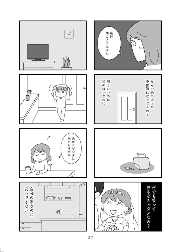離婚するなら、今日かもしれない